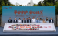 “平安守护·安心社区”公益行动在陕启动——平安养老险陕西分公司积极参与社区服务共建