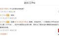 赵长江透露将在明年推出鸿蒙智行智界V9旗舰MPV纯电版