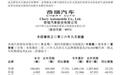 奇瑞汽车公布9月各品牌销量,智界5008辆同比下降36.5%