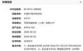 苹果iPhone Duo国行备案新增大模型编号:Apple智能、通义万象、通义千问