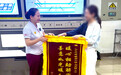 武汉地铁站长借裤解乘客尴尬,受助女士专程送锦旗致谢