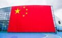 今天,哈尔滨被中国红点亮