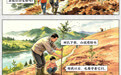 【九秩回响 星火燎原】漫画|一颗“绿芯” 两代接力