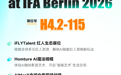 讯飞AIMarX将亮相德国IFA 2026,共赴增长新机遇