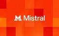 Mistral AI放出预告:今日新模型可在网安等方面优于中国竞品