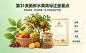 搞农业生鲜别踩雷!31 类新鲜水果商标注册要点 + 种子饲料保护范围全解析