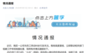 “半个月工资仅55元,被踢出845个工作群”,官方通报