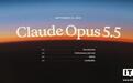 Anthropic发布Claude Opus 5.5模型:性能媲美Fable 5.1,运行成本比Opus 5低40%