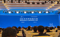 温涛总裁受邀出席2026年世界技能大会并在主论坛发言