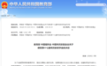 教育部最新公布!湖南这些学生和部门获奖