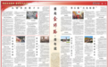 从俄界到腊子口|重走会师路·青年说