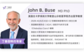 重磅!糖尿病最新共识,首选二甲双胍要成为历史了?