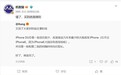 近几年备货最少的苹果手机!iPhone Duo抢到赚到:15999元起