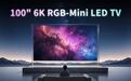 惠科全球首发100英寸6K RGB Mini LED电视
