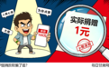 【丝路漫评】P图捐款终露馅
