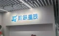 “大模型六小虎”之一阶跃星辰B+融资超50亿,多地国资参投