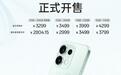 OPPO Reno16全新配色“半夏青”今日开售,3299元起