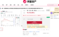 上市公司股票拍卖!海源复材300万股无限售流通股九折起拍