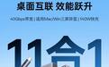 绿联推出升级款11合1 USB4扩展坞U500:带宽40Gbps,699元