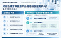 如何选择营养健康产品循证研发服务机构?重点考察五项能力