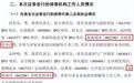 保伦股份IPO,两位广发证券的保荐代表人,曾一起给大A埋了个雷