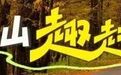 哈伊高铁周末游丨坐最北高铁,来伊春周末游