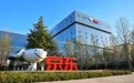 兑现多项核心目标,京东“千亿市场合伙人计划”一周年交卷