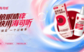 瑞霖医药旗下海露®海司听®盐酸氮䓬斯汀滴眼液阿里健康线上首发——开启过敏性结膜炎“3分钟止痒”新时代