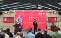 跨越百年的回望 《赵醒侬文存》新书首发式在南昌举行