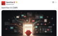 OpenClaw史上最大更新来了,快凉的龙虾拿到了大结果