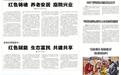 呼和浩特市新城区面铺窑村: 红色赋能 生态富民 共建共享