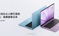 #爱范儿看新机#|【REDMI Book 2027 换新模具,14