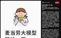 大模型的尽头,怎么是费大厨辣椒炒肉?