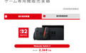 【任天堂 Switch 2 累计销量达 2368 万台,本季度同比下