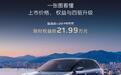 一汽红旗全新一代天工08增620四驱Ultra版,限时21.99万元