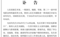 演员戈治均去世,享年90岁