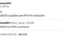 传英伟达将不再向GeForce游戏显卡分配GB202 GPU