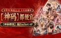 “神码”都便宜 京东3C数码11.11十大直播间10月9日起轮番开播 爆品低至5折