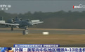 美军向中东增派18架A-10攻击机,这类飞机主要负责支援地面部队的推进作战