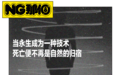 永生,会成为有钱人的特权吗?