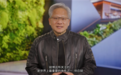 黄仁勋最新涉华表态