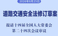 自动驾驶违法由车企承担