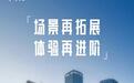 全新猛士M817获推OTA升级,带来华为乾崑智驾ADS 5