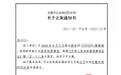 “丈夫与第三者做试管婴儿”案:妻子控告重婚罪未获法院受理,已上诉