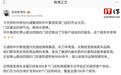 奕境曾清林预告今年内服务网络将扩大到全国150城