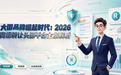 大国品牌崛起时代:2026 商标转让头部平台全景解析