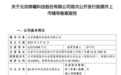 智驾芯片转战机器人,小米、智元押注,辉羲智能启动上市辅导