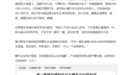 宁德时代利润超7家车企总和,网友关注、热搜第一