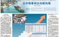 深读丨A股上市公司半年报“交卷”,177家闽企表现如何?