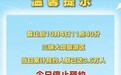 停止预约!三峡大坝旅游区再发提醒